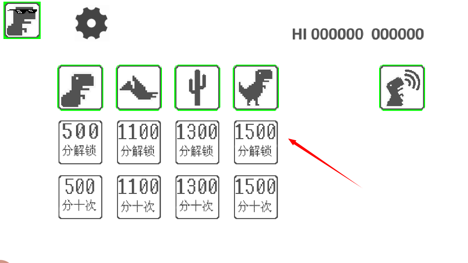 恐龙跳一跳小游戏