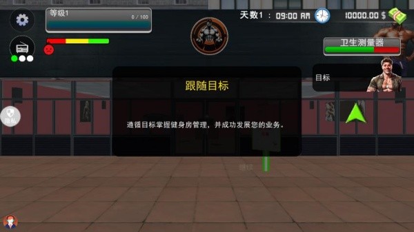 冲击模拟人生游戏下载