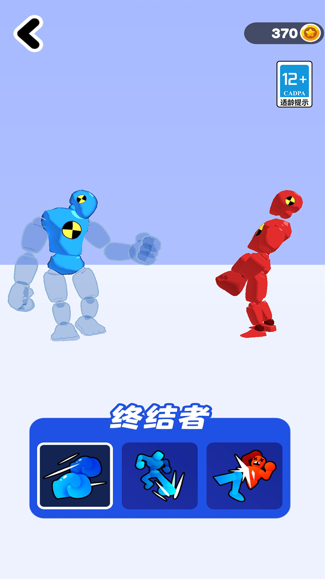 变异大对决安卓版2