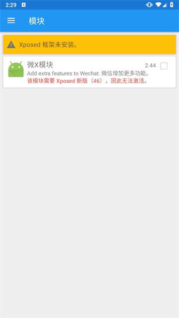 Xposed框架正式版0