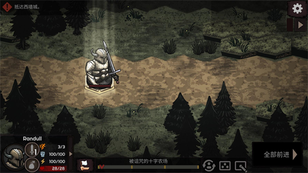 路径与危险1.1.2