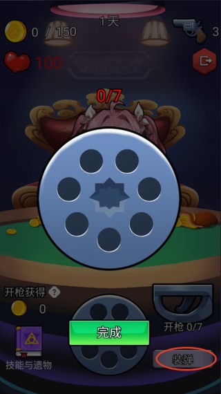 房东轮盘游戏下载