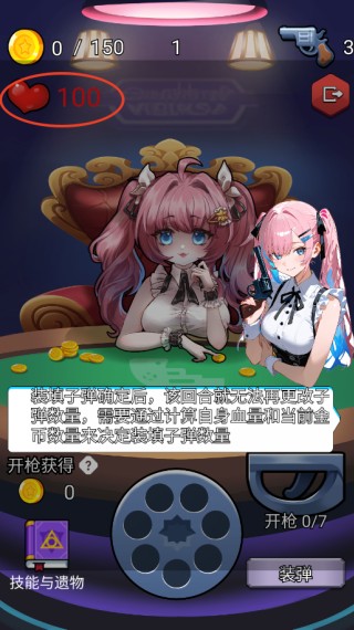 房东轮盘游戏下载