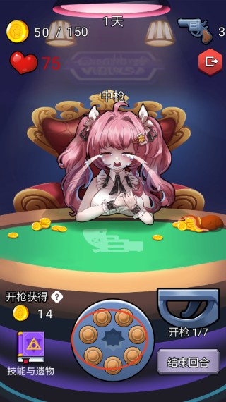 房东轮盘游戏下载