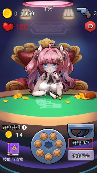 房东轮盘游戏下载