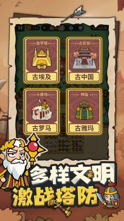 我有一计小游戏3