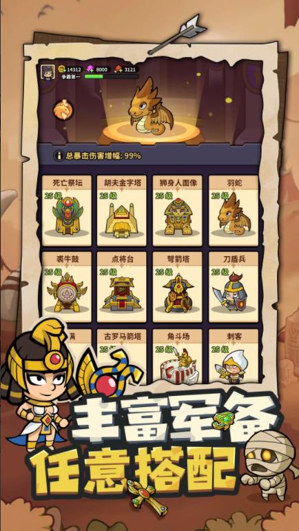 我有一计小游戏2