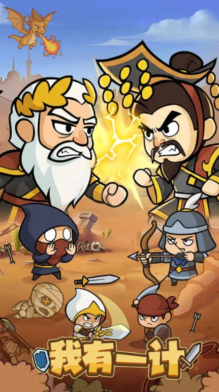 我有一计小游戏4