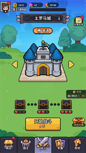 我有一计小游戏