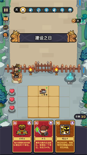 我有一计小游戏