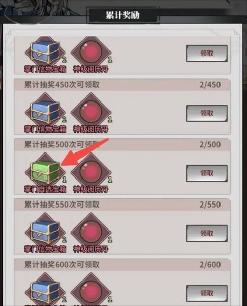 五大掌门怎么获得配图4