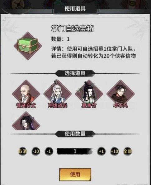 五大掌门怎么获得配图5