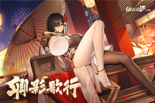 依露希尔星晓游戏安卓版0