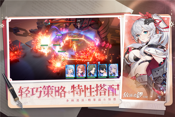 依露希尔星晓游戏安卓版1