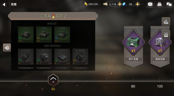 军团战胜利方法配图2