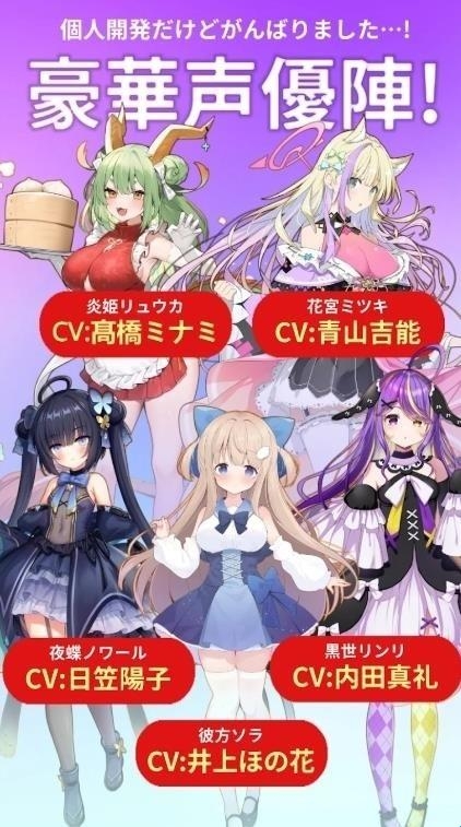 虚拟主播模拟器