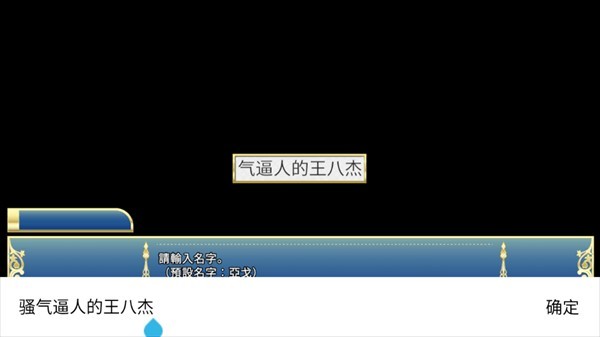 骑士学院2游戏玩法-2