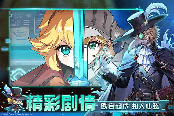 坎公骑冠剑最新版本2