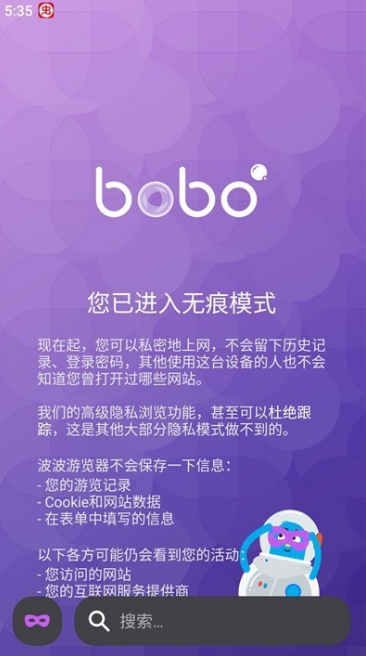 无国界全球通bobo