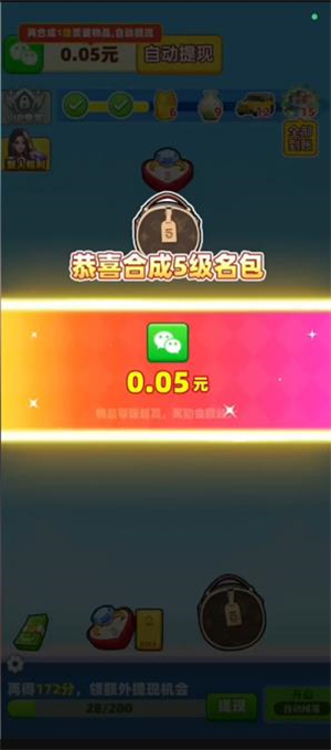 财富人生红包版0