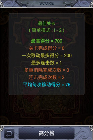 符文大师2026最新版2