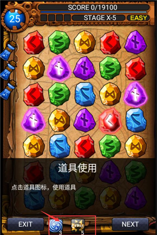 符文大师2026最新版