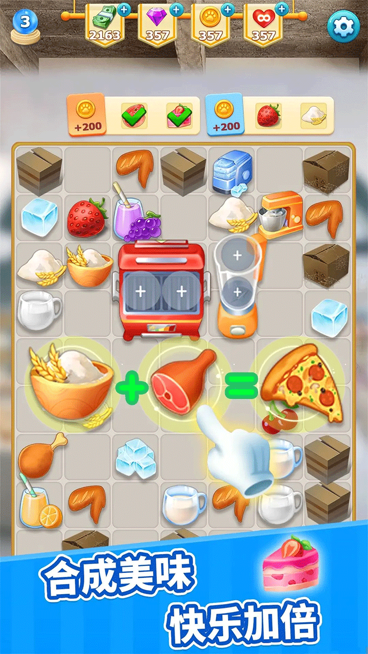 甜点消消202629725