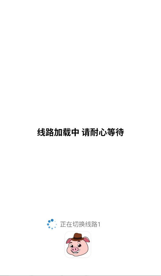 猪猪软件库2.8版安卓版