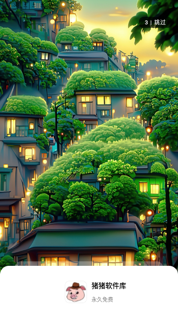 猪猪软件库2.8版安卓版3