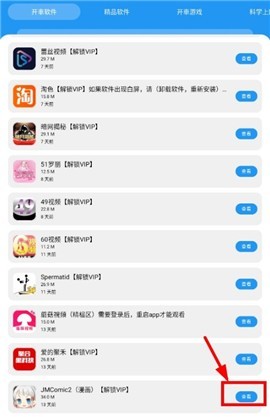 猪猪软件库最新版2024