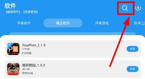 猪猪软件库最新版2024