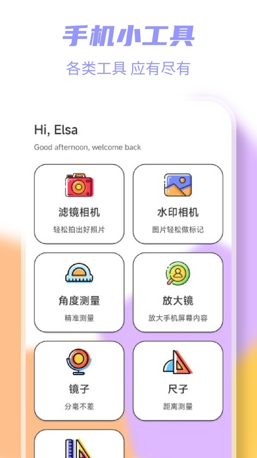 岛遇安卓版15681