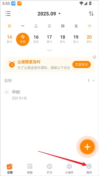 怎么设置时间段配图1