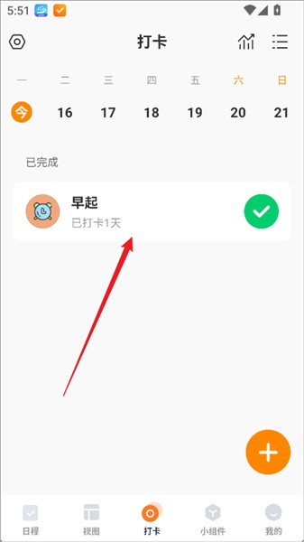 怎么设置时间段配图4