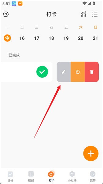 怎么设置时间段配图5