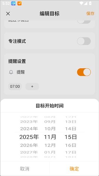 怎么设置时间段配图7