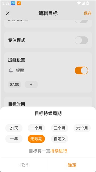 怎么设置时间段配图8