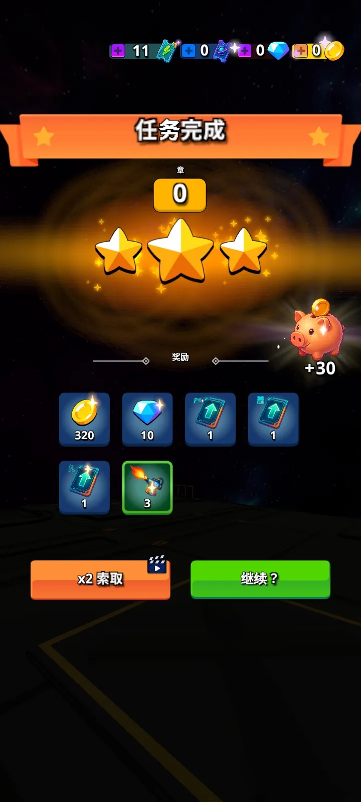 银河三部曲宇宙冲突0