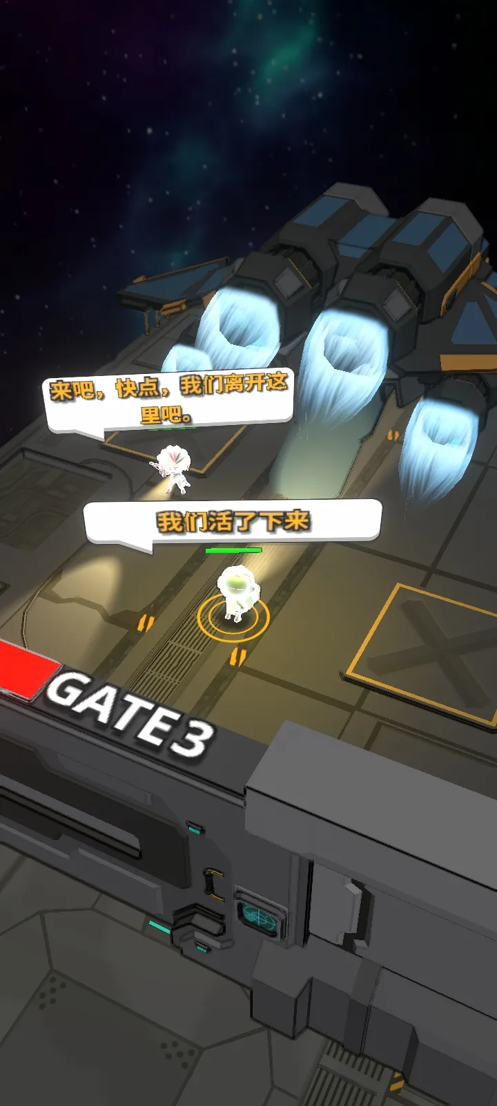 银河三部曲宇宙冲突2