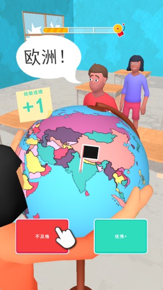 请老师打分游戏下载