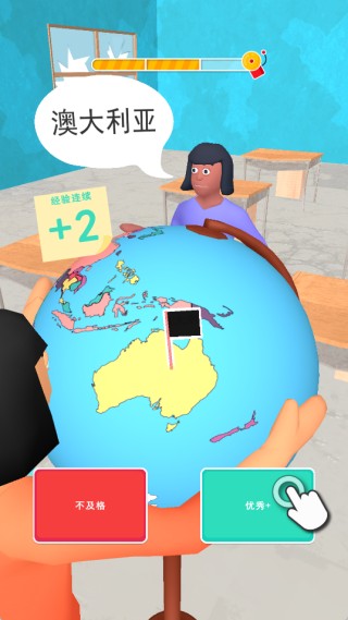 请老师打分游戏下载