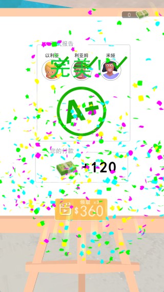 请老师打分游戏下载