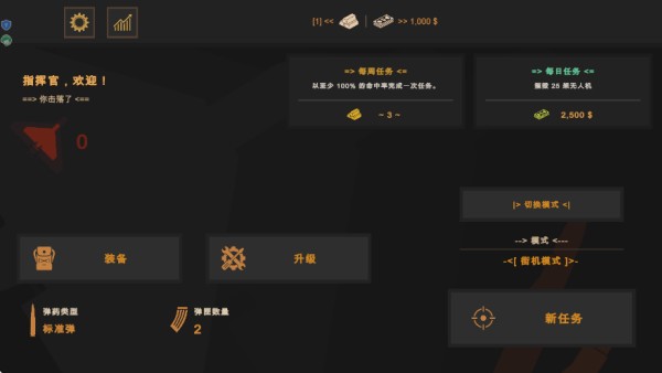 加入战斗游戏下载