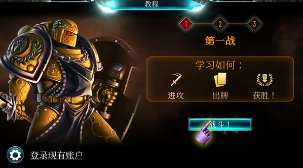 霍拉斯叛乱军团最新版本下载(Legions)