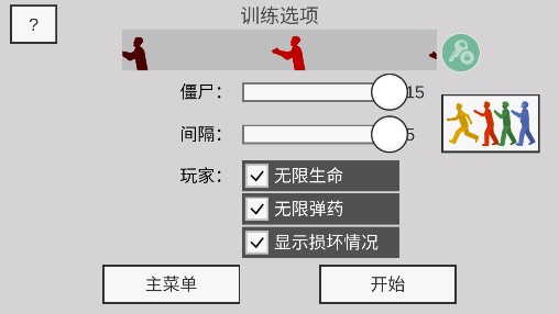 FlatZombies内置中文菜单版下载
