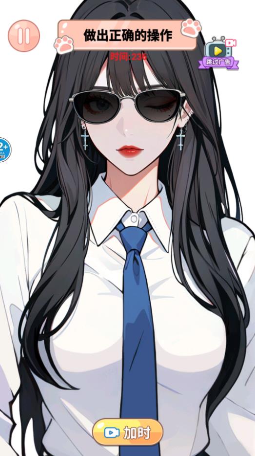 治愈系清洁大师2