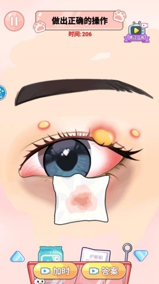 治愈系清洁大师游戏下载