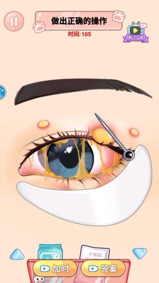 治愈系清洁大师游戏下载