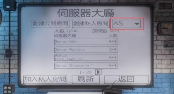 The Ghost怎么加入朋友房间图片1