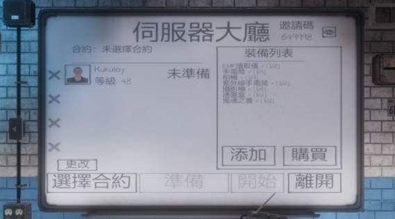 The Ghost怎么加入朋友房间图片3